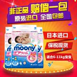 moony尤妮佳婴儿纸尿裤M64片*3 新生儿尿不湿中码纸尿片