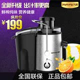 Joyoung/九阳榨汁机家用电动水果汁机多功能原汁机榨汁分离不锈钢