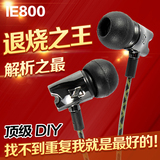 定制IE800入耳式耳机秒IE80cx200重低音线控HIFI手机通用发烧DIY