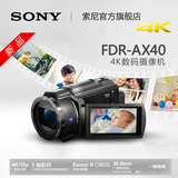 Sony/索尼 FDR-AX40 数码摄像机 五轴防抖 约20倍光学变焦