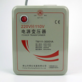 变压器220V转110V 3000W美国日本台湾进口电器使用舜红电压转换器