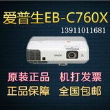 EPSON爱普生EB-C760X投影机/爱普生EB-C760X投影机爱普生eb-c760x