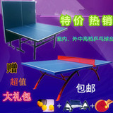 室外乒乓球台家用室内折叠乒乓球桌标准可移动SMC乒乓球案子网架
