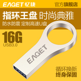 忆捷U66指环王u盘16g USB3.0高速金属创意个性防水16gu盘特价优盘