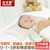 米辛迪 婴幼防偏头新生婴儿定型枕头宝宝夏荞麦儿童小枕头0-1-3岁