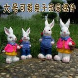 特价卡通兔子摆件花园庭院装饰动物树脂家居工艺饰品户外景观摆设
