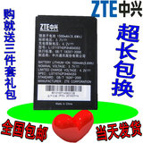 包邮 中兴E760手机电板 X60电池 X70 X876 U500 U980原装电池