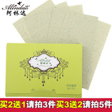 阿林达吸油纸面部男女士夏季控油清爽便携自然绿茶碳素天然麻面纸
