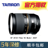 腾龙镜头 数码单反相机镜头SP 24-70mm f/2.8 Di VC USD（A007）