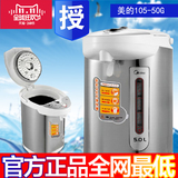Midea/美的 PD105-50G电热水瓶保温电热水壶开水5L家用不锈钢正品
