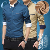 海蓝之家冬季男士保暖衬衫加绒加厚青年长袖衬衣商务休闲韩版潮流