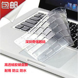 dpark surface pro3 键盘保护膜 微软平板rt/pro2超薄TPU高透膜