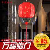 中式福字羊皮吊灯 仿古阳台茶楼大厅走廊灯复古红色喜庆过年灯笼