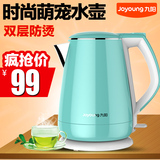 Joyoung/九阳 K15-F626 电热水壶开水煲烧 食品级304不锈钢