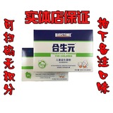 BIOSTIME/合生元益生菌粉26袋 儿童益生菌粉 冲剂 牛奶/原味可选