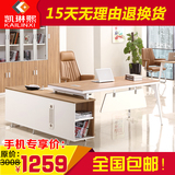 老板桌广州办公家具简约现代板式大班台主管桌老板经理桌办公桌椅