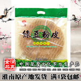 淮南特产八公山豆制品 刘香精品绿豆粉皮粉条凉皮火锅干货250g/袋