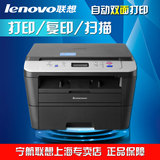 联想M7605D 激光多功能一体机自动双面打印机三合一复印机 M7600