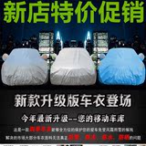 北京北汽威旺205威望306 307M20专用防晒防雨汽车车衣车罩