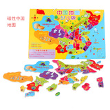 少儿版磁性中国地图拼图世界地图木质拼图幼儿园益智玩具2-3-5岁