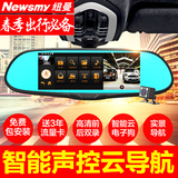 纽曼A4智能声控后视镜高清1080p 导航行车记录仪电子狗测速一体机