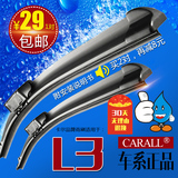 CARALL卡尔正品适用于BYD比亚迪L3无骨专用雨刮器雨刷片汽车胶条