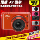 分期购 Nikon/尼康 1 J2 11-27.5mm套机 单电微单反数码相机