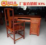 缅甸花梨电脑桌 实木电脑桌 写字台 办公桌 桌面独板 带椅子 实用