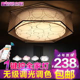 【聚】东联高端个性温馨卧室灯吸顶灯餐厅无极调光调色带遥控