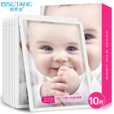 1盒 10片盒装婴儿面膜贴 正品淘宝爆款补水保湿天蚕丝面膜