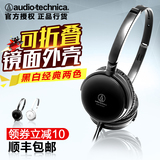 Audio Technica/铁三角 FC707 重低音电脑手机耳机头戴式可折叠