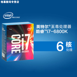 Intel/英特尔 I7-6800K 盒装 i7 cpu超频6核12线程处理器 现货