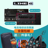 Line6 POD HD300 电吉他综合效果器 AMPLIFi FX100 包邮送豪礼