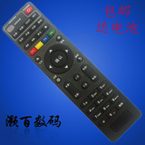 中国电信创维E900 2100 506 RMC-C285 高清IPTV网络机顶盒遥控器