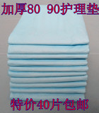 成人护理垫老人护垫80 90CM特大号XL中单老年护理垫
