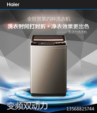Haier/海尔 XQS75-BZ1328/XQS85-BZ1328变频双动力全自动洗衣机