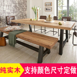 形饭桌咖啡厅桌椅定做美式铁艺餐桌子做旧实木餐桌椅组合6人长方