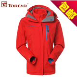 探路者秋冬女式TIEF加厚保暖两件套三合一防风冲锋衣TAWC92118