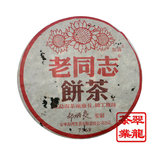 【翠龙】海湾茶业 2005年 老同志 7568 熟茶 357克 中期茶