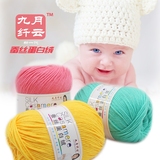 宝宝毛线 蚕丝蛋白绒线中粗牛奶棉线儿童围巾钩针线毛线 批发特价