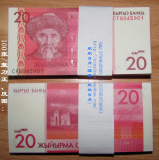 特价 吉尔吉斯斯坦20索姆（2009版）纸币 外国钱币 100张/整刀