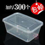 750ml一次性长方形塑料饭盒批发 保鲜盒 pp打包盒 环保餐盒