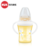 NUK4个月以上婴儿双柄透明学习新生儿进口奶瓶学饮杯奶嘴杯