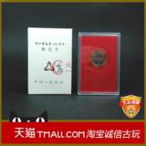 1998年1元壹元 刘少奇诞生100周年纪念币硬币 中国人民银行塑料盒