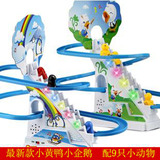 儿童大号电动爬楼梯轨道玩具可充电 小企鹅小黄鸭爬楼梯灯光音乐