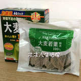 包邮 进口日本山本汉方正品 100%大麦若叶粉末 青汁粉 3g*44袋