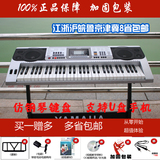 美科 MK-810 成人教学型液晶屏电子琴61键钢琴键盘支持u盘 电子琴