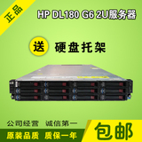惠普 HP DL180G6 2U服务器主机准系统数据存储网吧无盘华为RH2285
