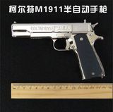 柯尔特沙1:2.05全金属M1911合金仿真手枪 可拆卸，不可发射
