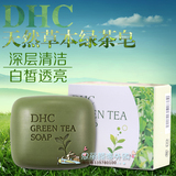 日本DHC绿茶皂洁面皂手工皂提亮美白深层清洁正品代购